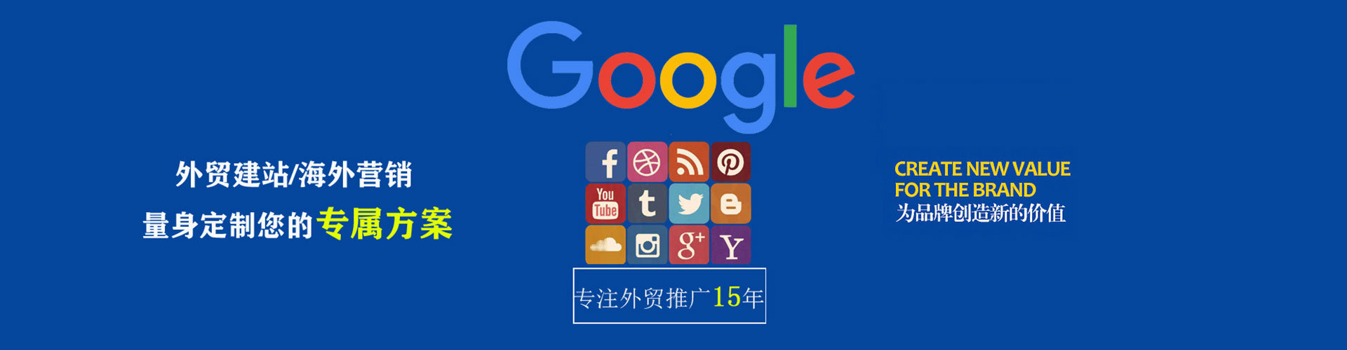 桃园谷歌sem
